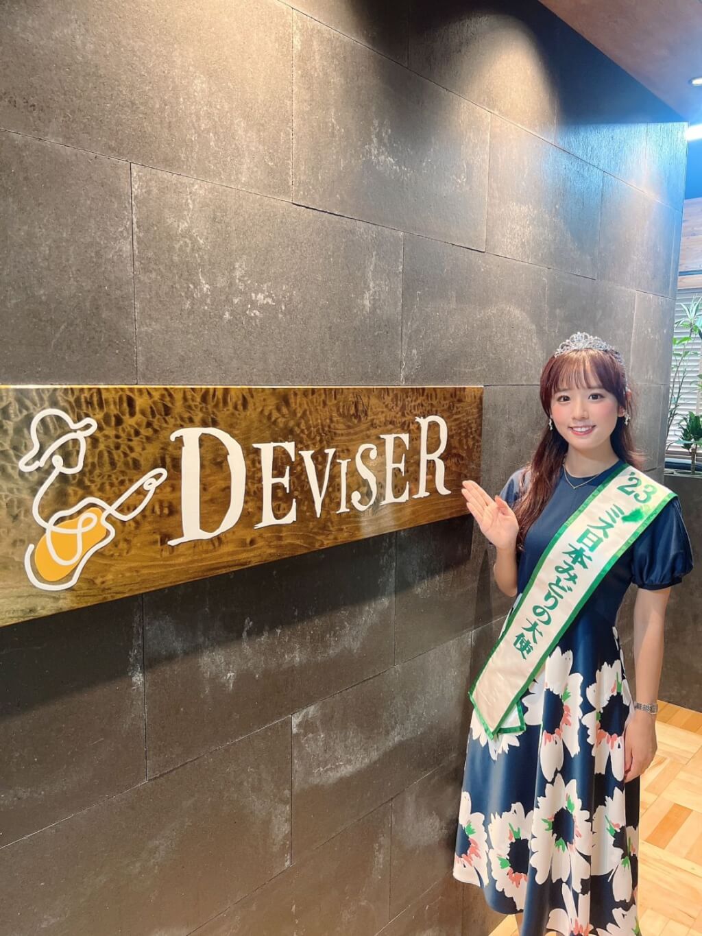 上村さや香が「Diviser」を訪問