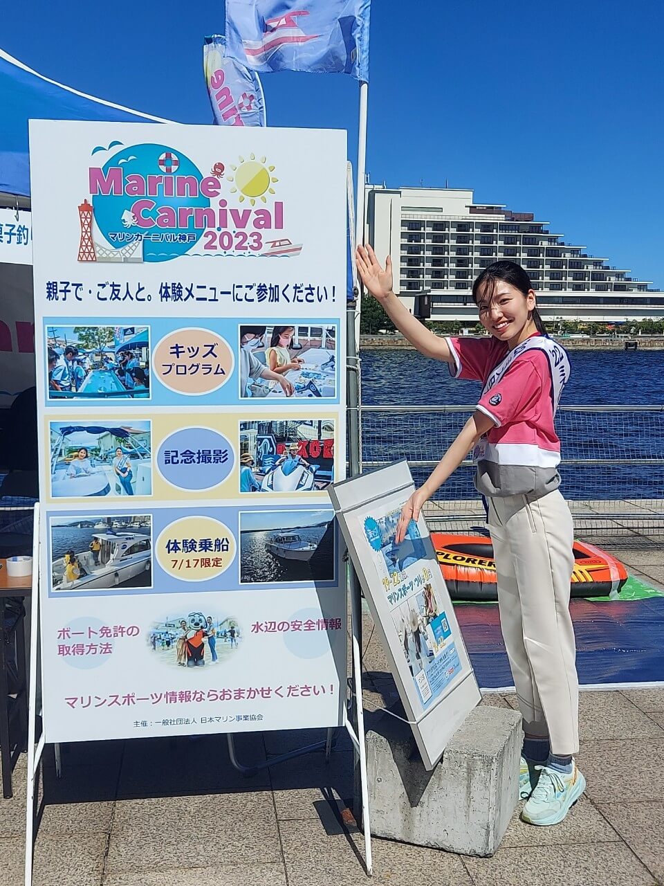 全国で海の日イベント開催