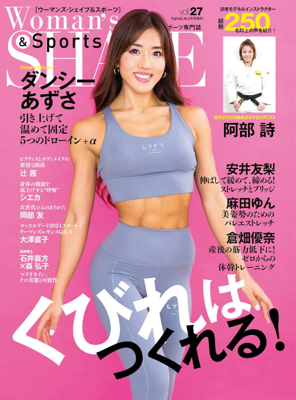 Woman'ｓSHAPE vol.27