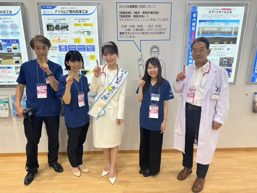 下水道展2024東京