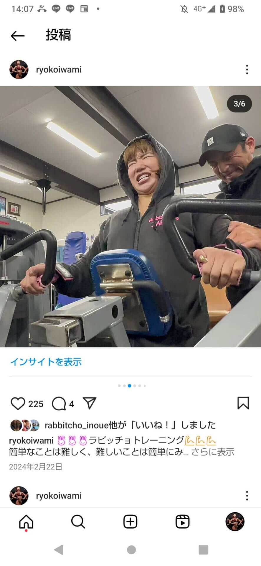 石見良子選手03