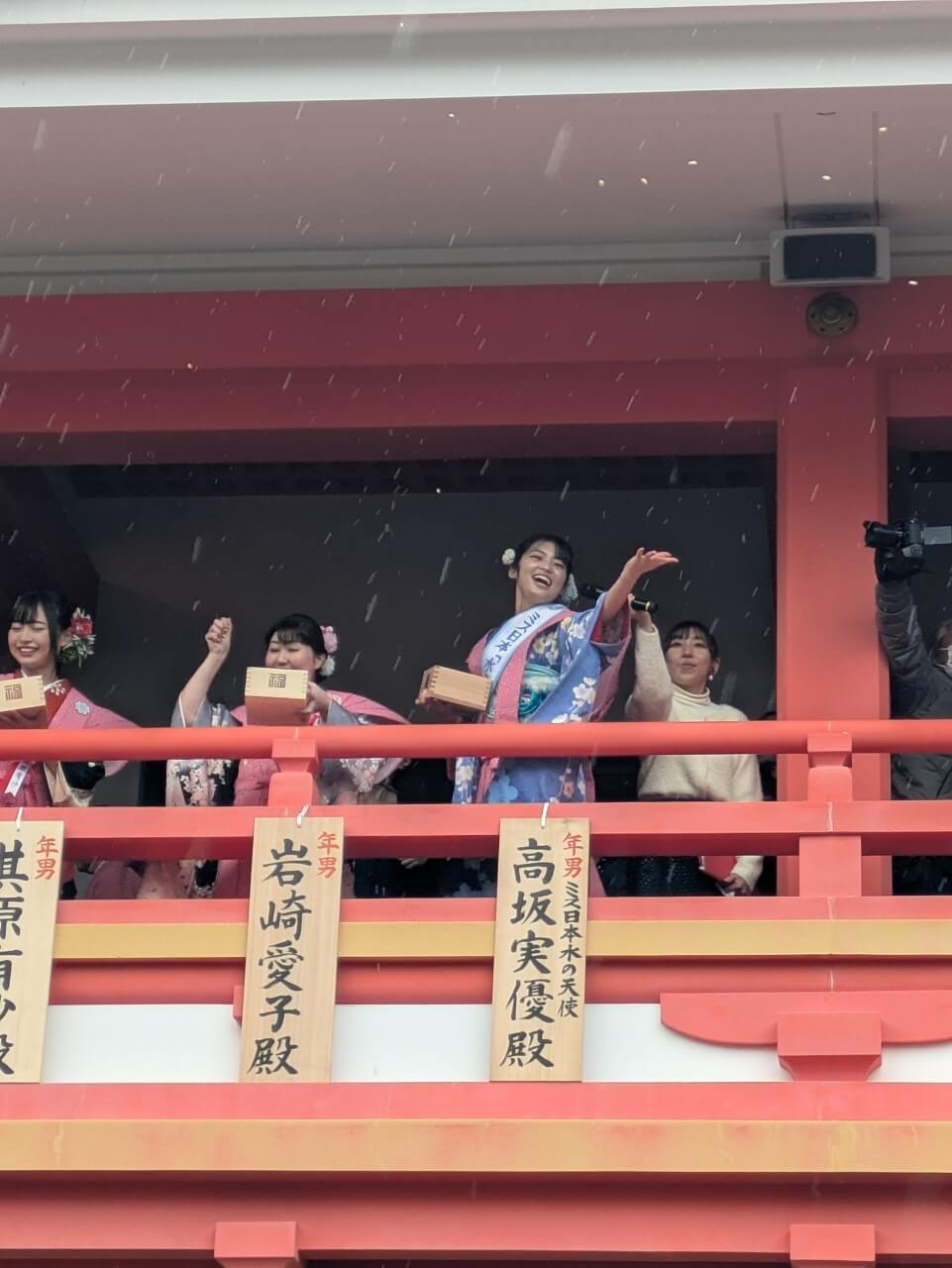 ミス日本に輝いた5名が東京・高幡不動尊の節分の会に登場