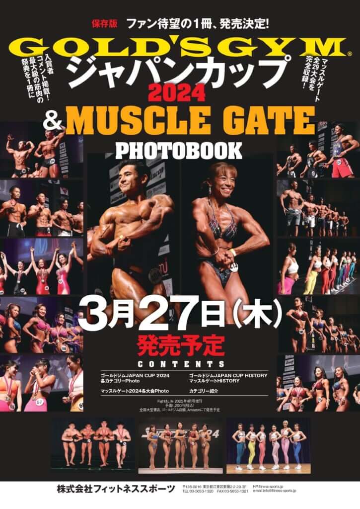 ゴールドジムJAPANCUP2024写真集
