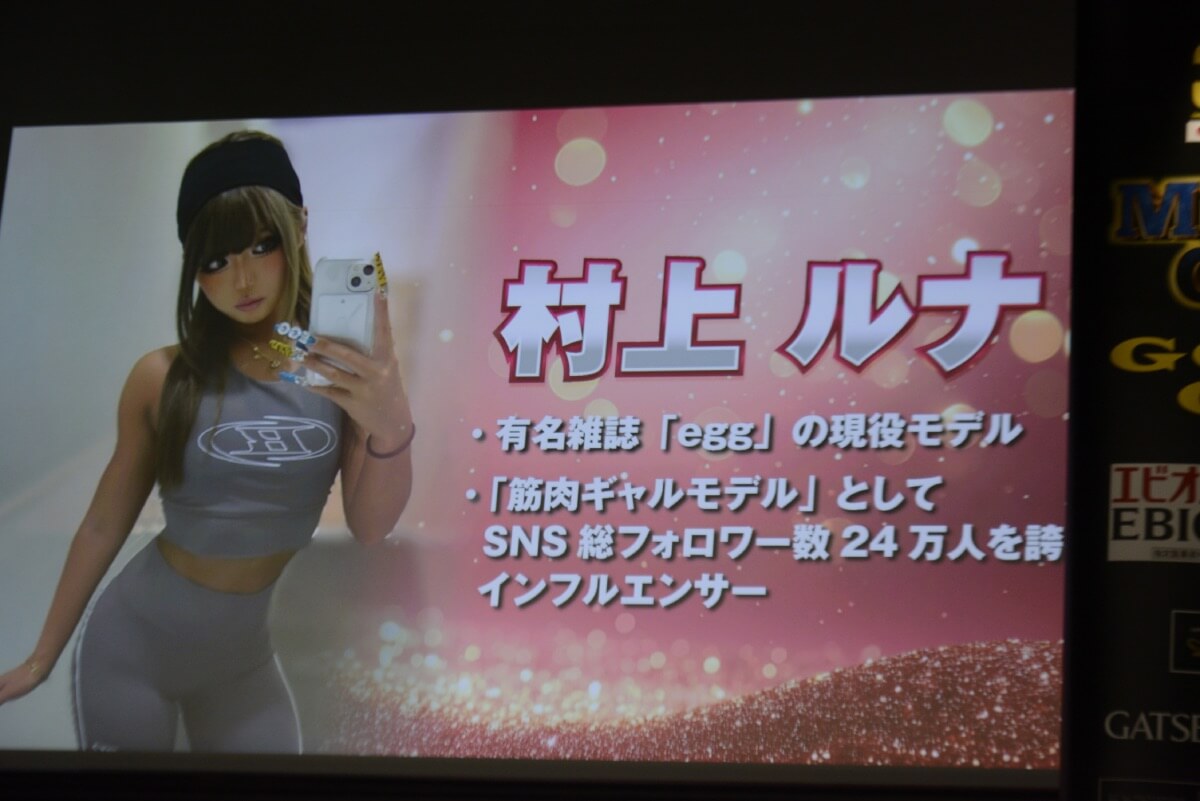 ルナさん