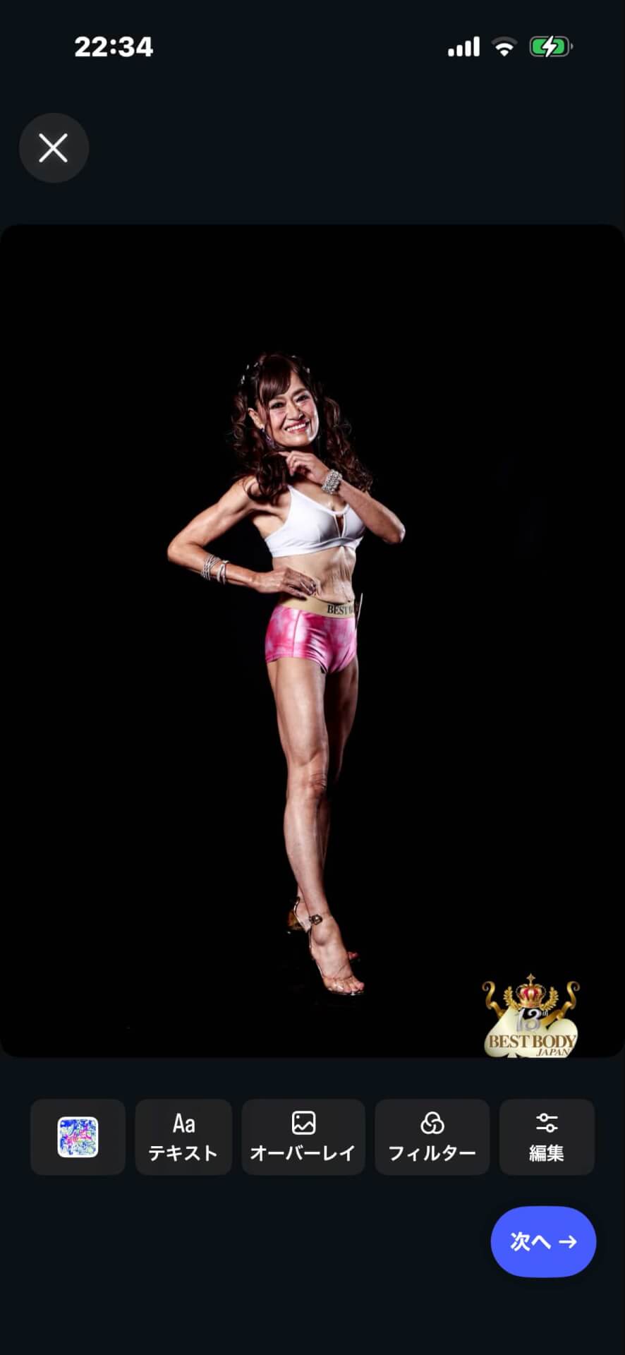 岩田洋子さん