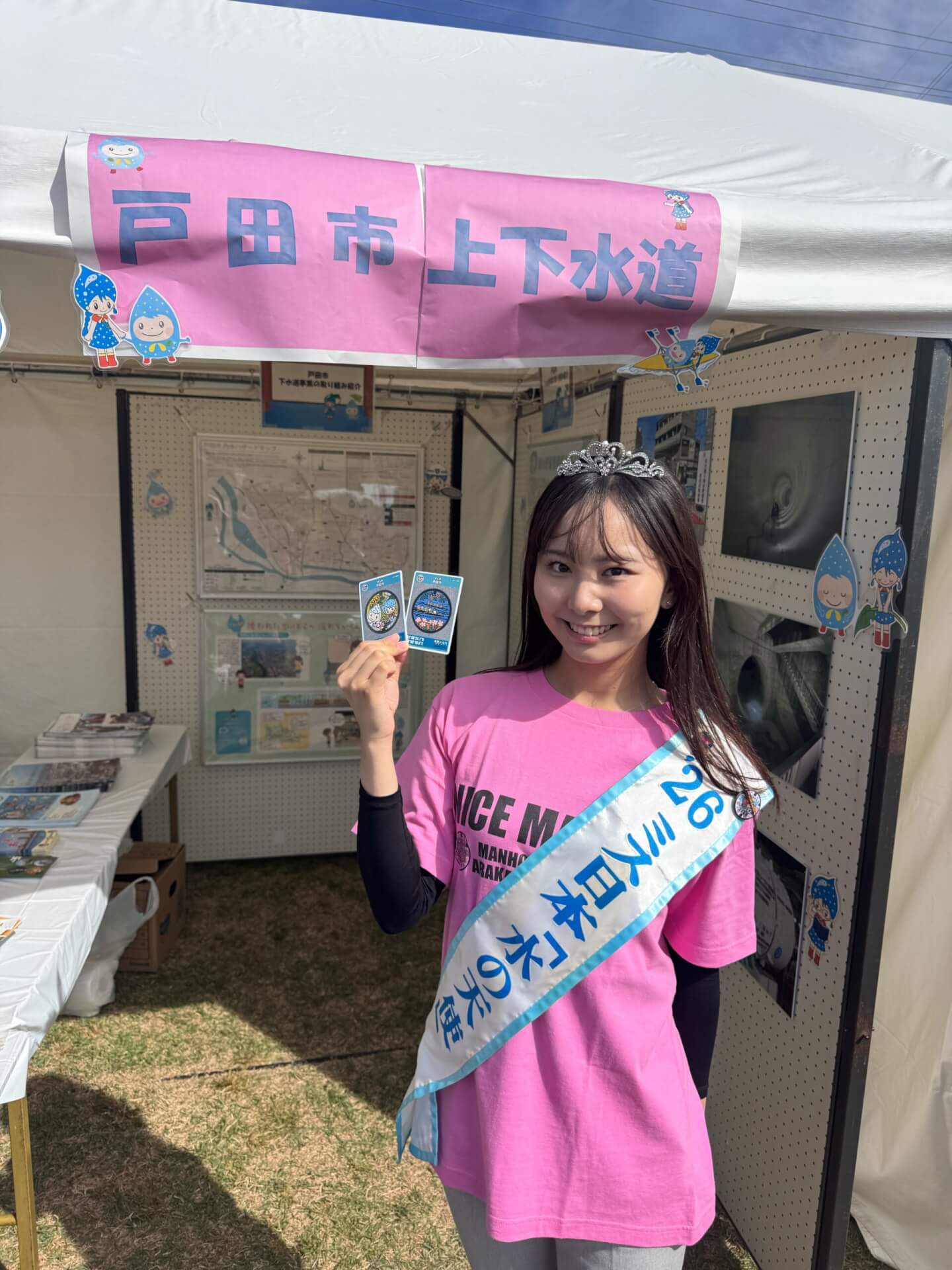 志村美帆さん