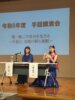 平嶋萌宇さん