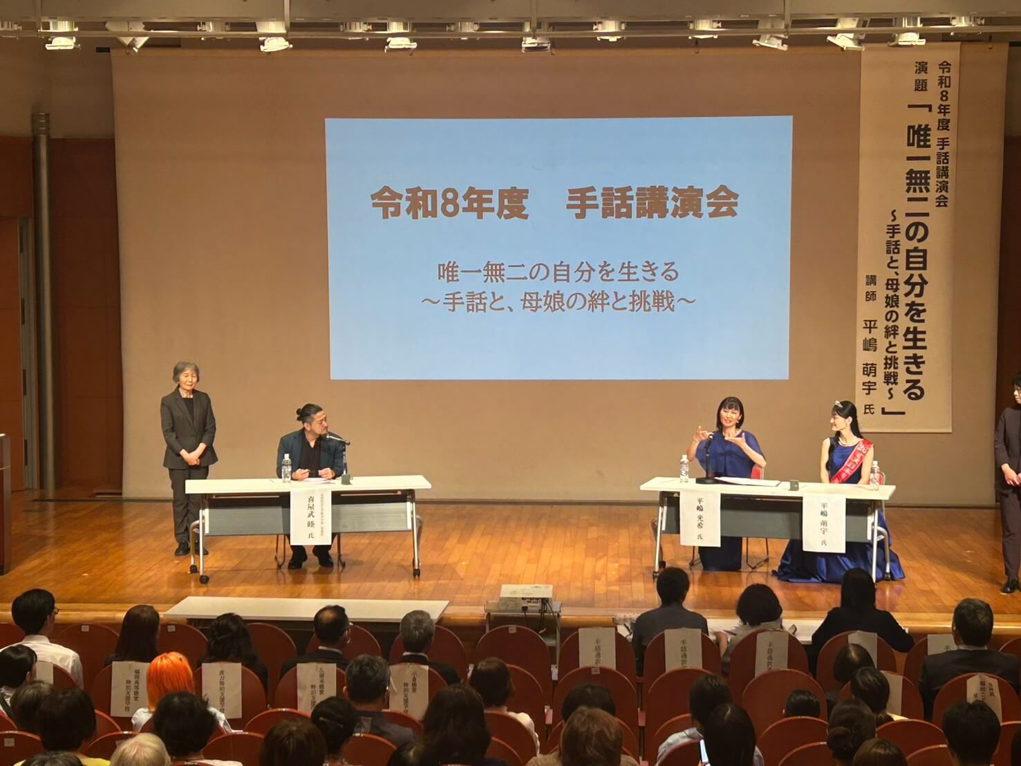 平嶋萌宇さん